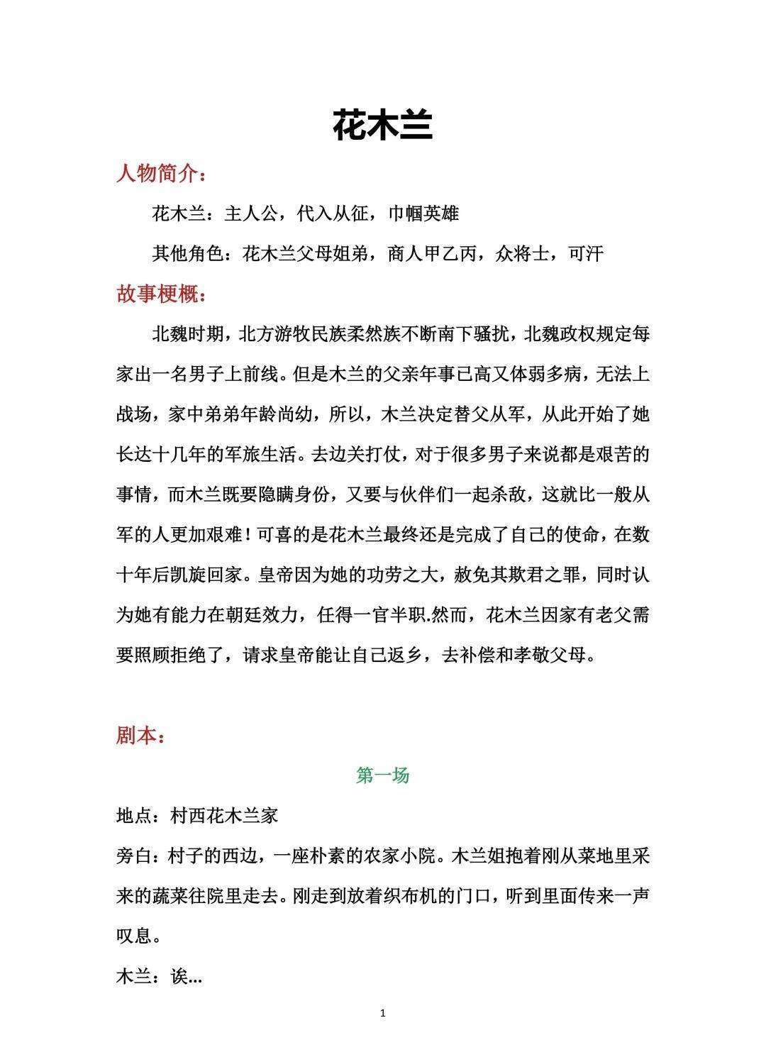 奥运冠军大嫂发话：霍家婚事没戏！就因她歪曲花木兰历史