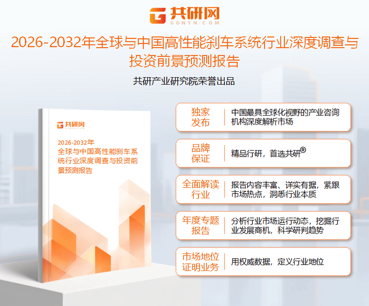 2026年全球高性能刹车系统销售额约69亿美元线控制动成为确定性方向[图](图1)