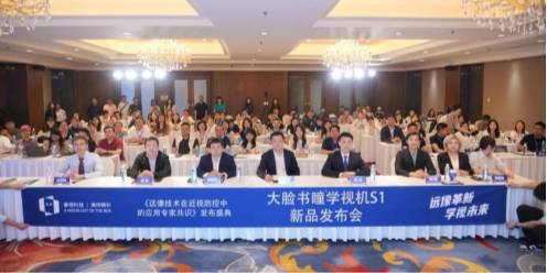 屏幕时代的育儿新选择：大脸书瞳学视机S1正式发布(图1)