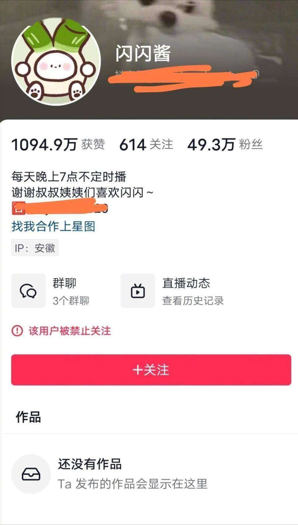 人设崩塌！百万网红靠女儿骗流量终被封网友：早该凉凉了