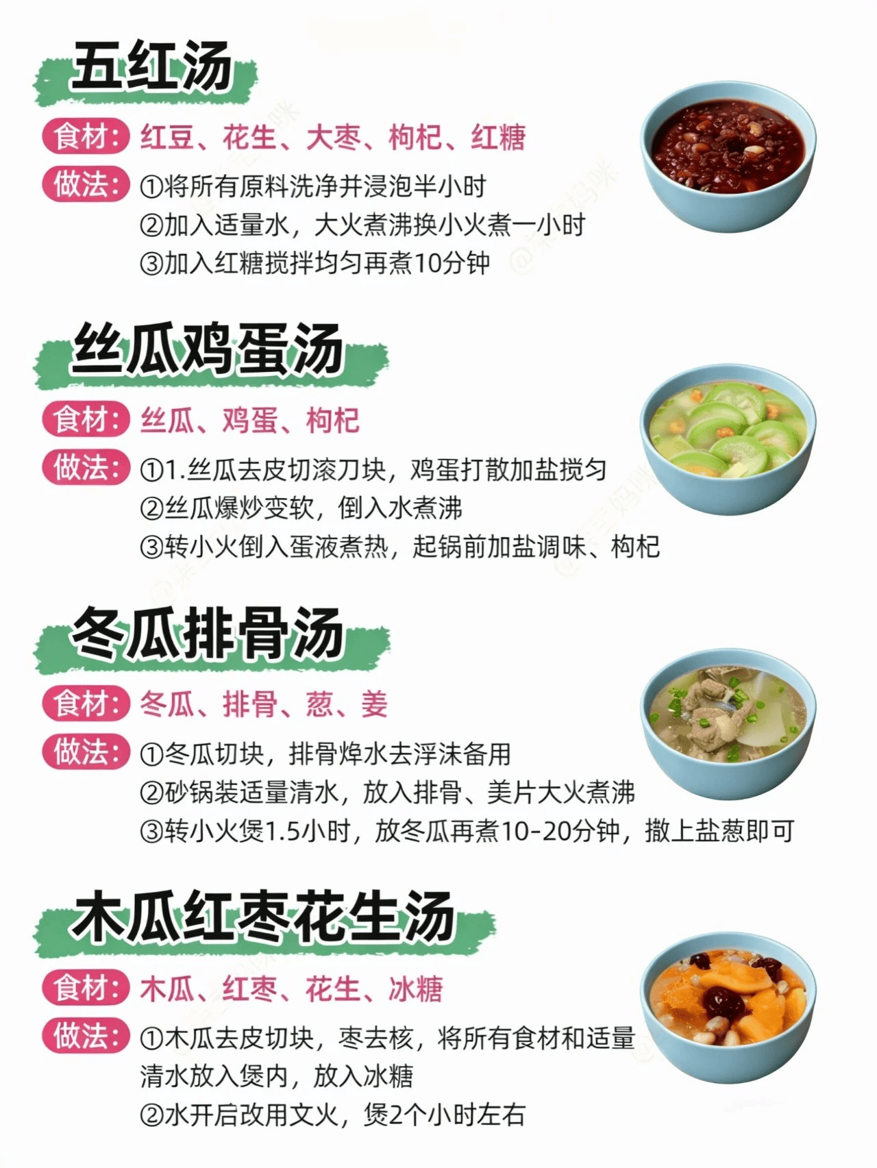产后妈妈必看!16款下奶汤做法大揭秘