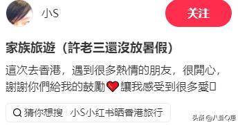 大S去世1年后小S终于走出阴霾夫妻不和传闻早已真相大白