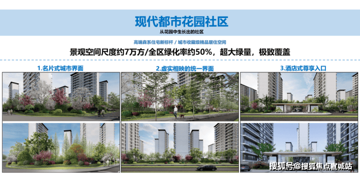 【苏州拾月璟庭官方售楼处】首页_苏州拾月璟庭营销中心欢迎您地址导航最新房价户型图容积率绿化率交房时间地铁学区配套全解析(图10)