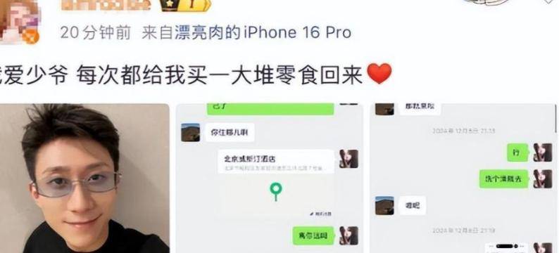 摊牌了！司晓迪再曝鹿晗猛料曝更多私密照关晓彤热巴接连遭殃-第11张图片-