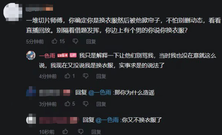 BW漫展掀帘大反转！女主播先发文卖惨销号隔天就和当事人和解互动