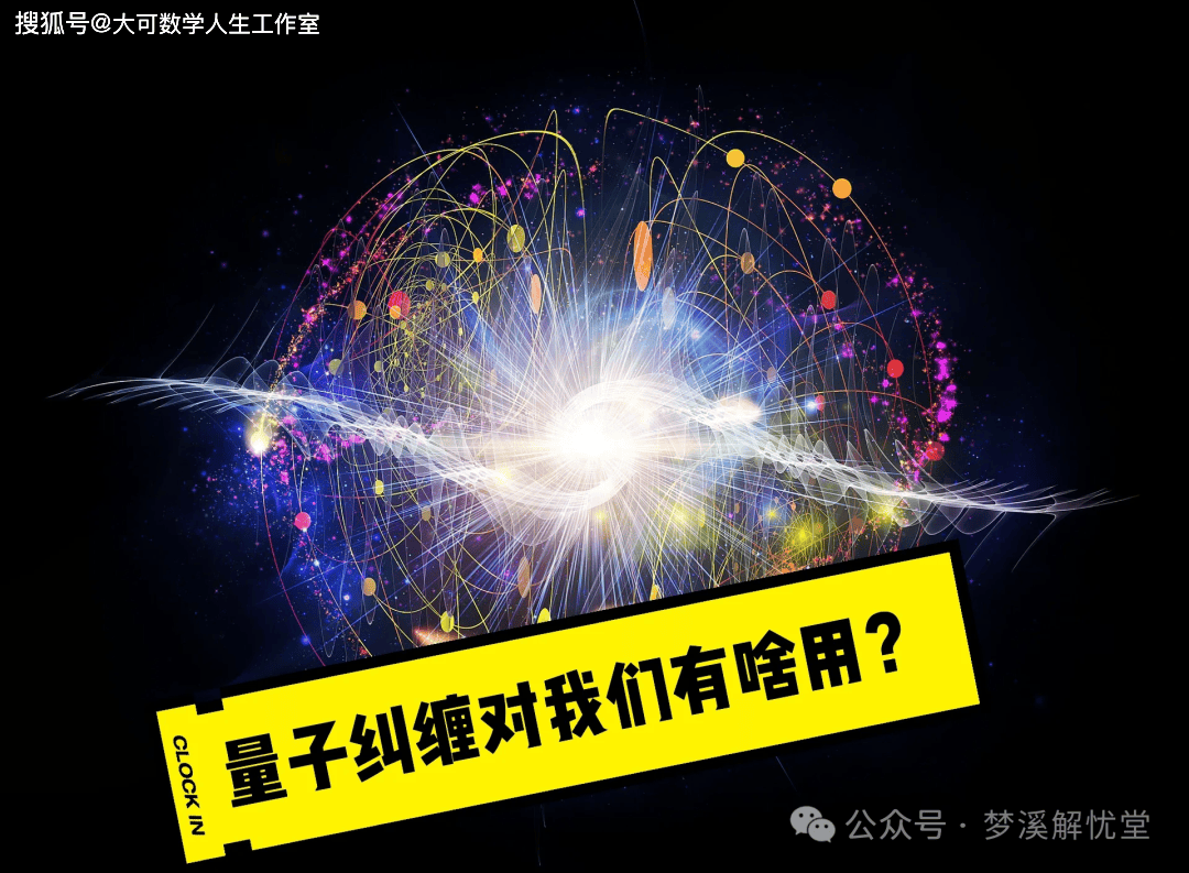 心灵感应属于量子纠缠吗？别逗了
