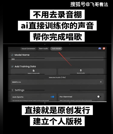 
        告别万元录音成本！AI无损换声黑科技，人人可做音乐人