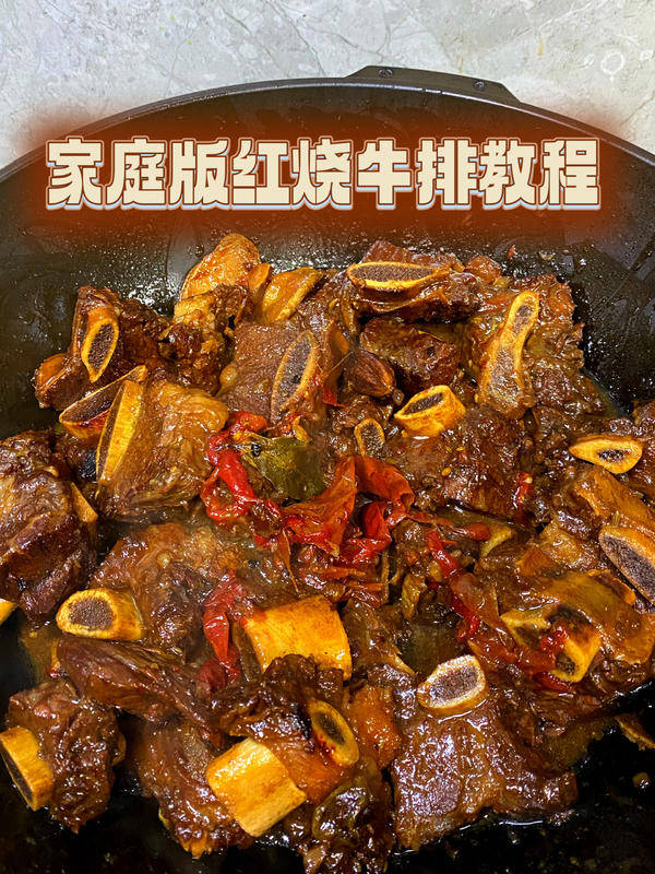 家常红烧牛排，炖出软烂入味的烟火滋味