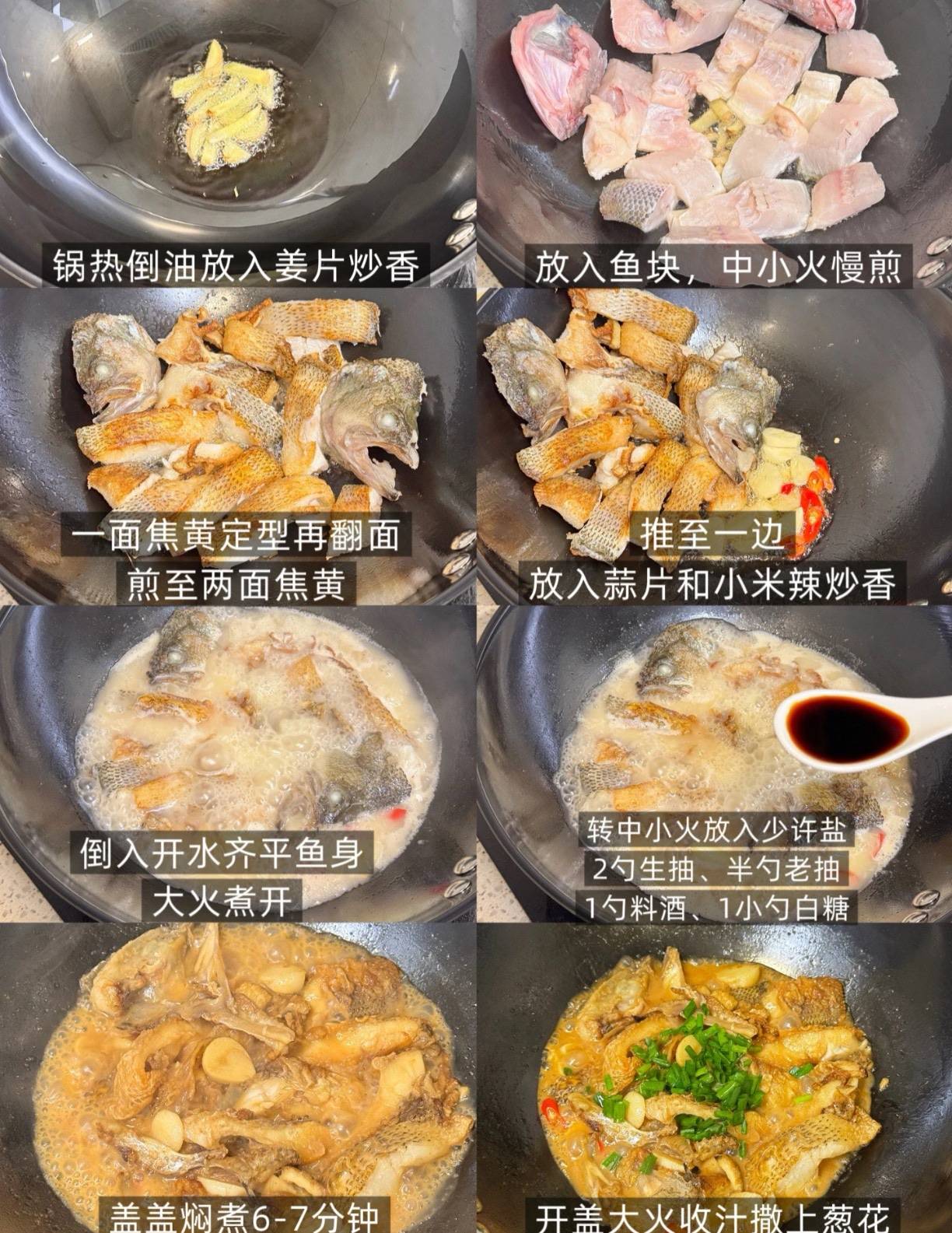 
        红烧鲈鱼：一锅浓汤，鲜到舔盘！