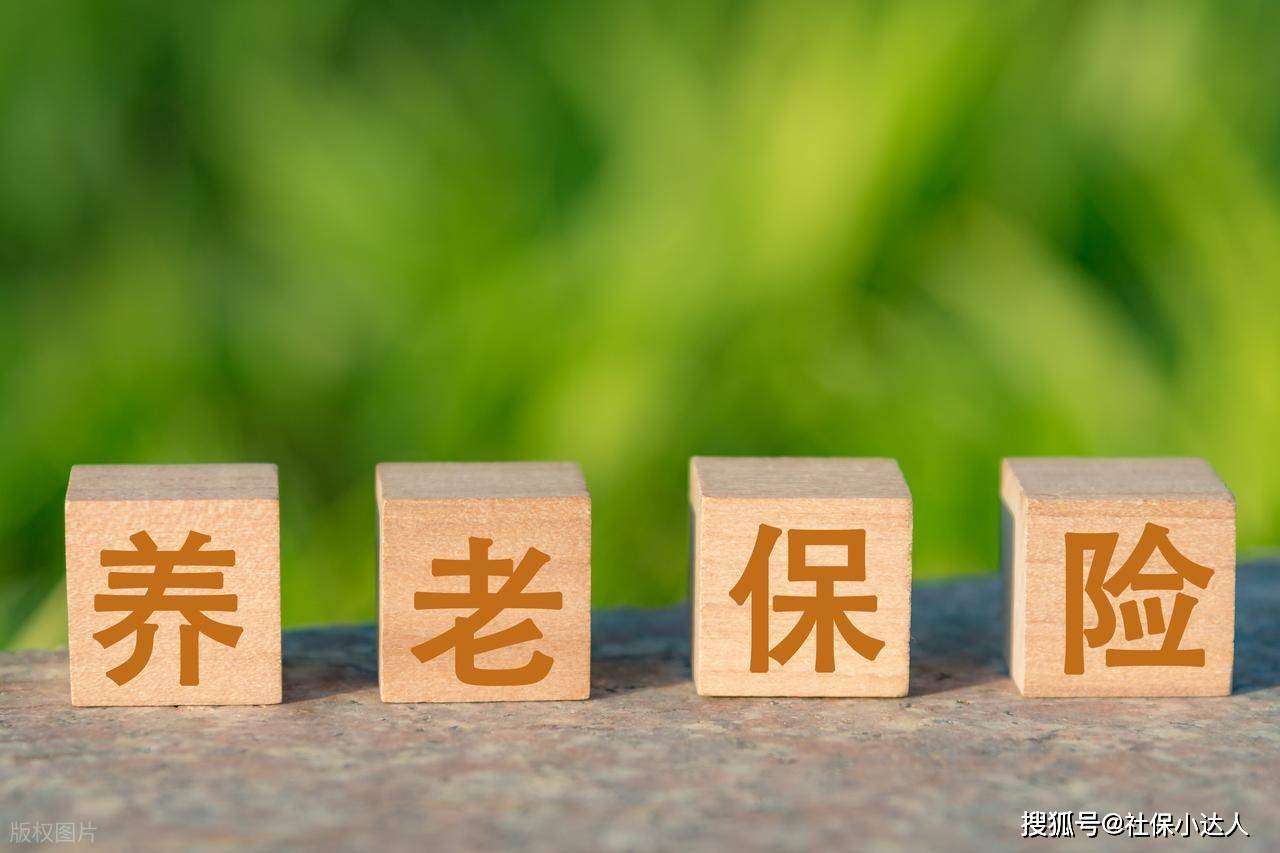 
        8月22日，2026年养老金调整通知公布了吗？8月底前还有戏吗？