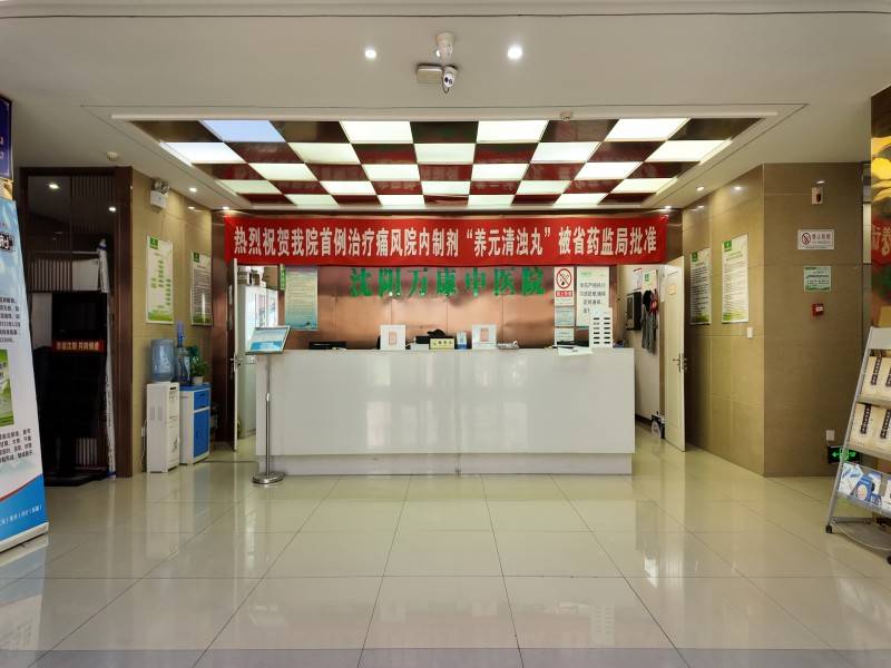 怎么应对月经不调 沈阳本地诊疗参考
