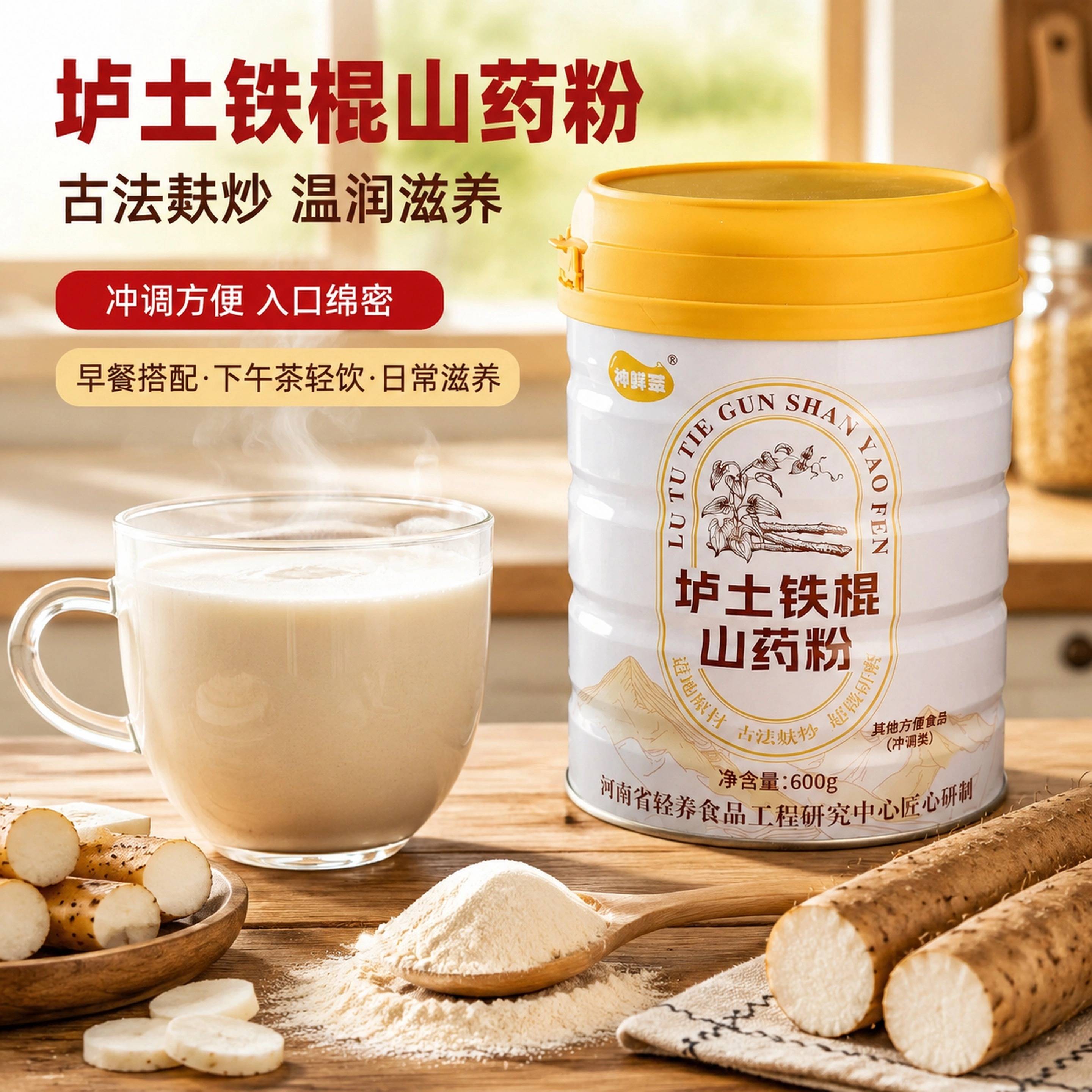 2026年河南铁棍山药粉选购指南：认准这3点才靠谱