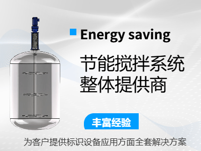 酯化釜搅拌机定制：源奥流体节能降耗新选择