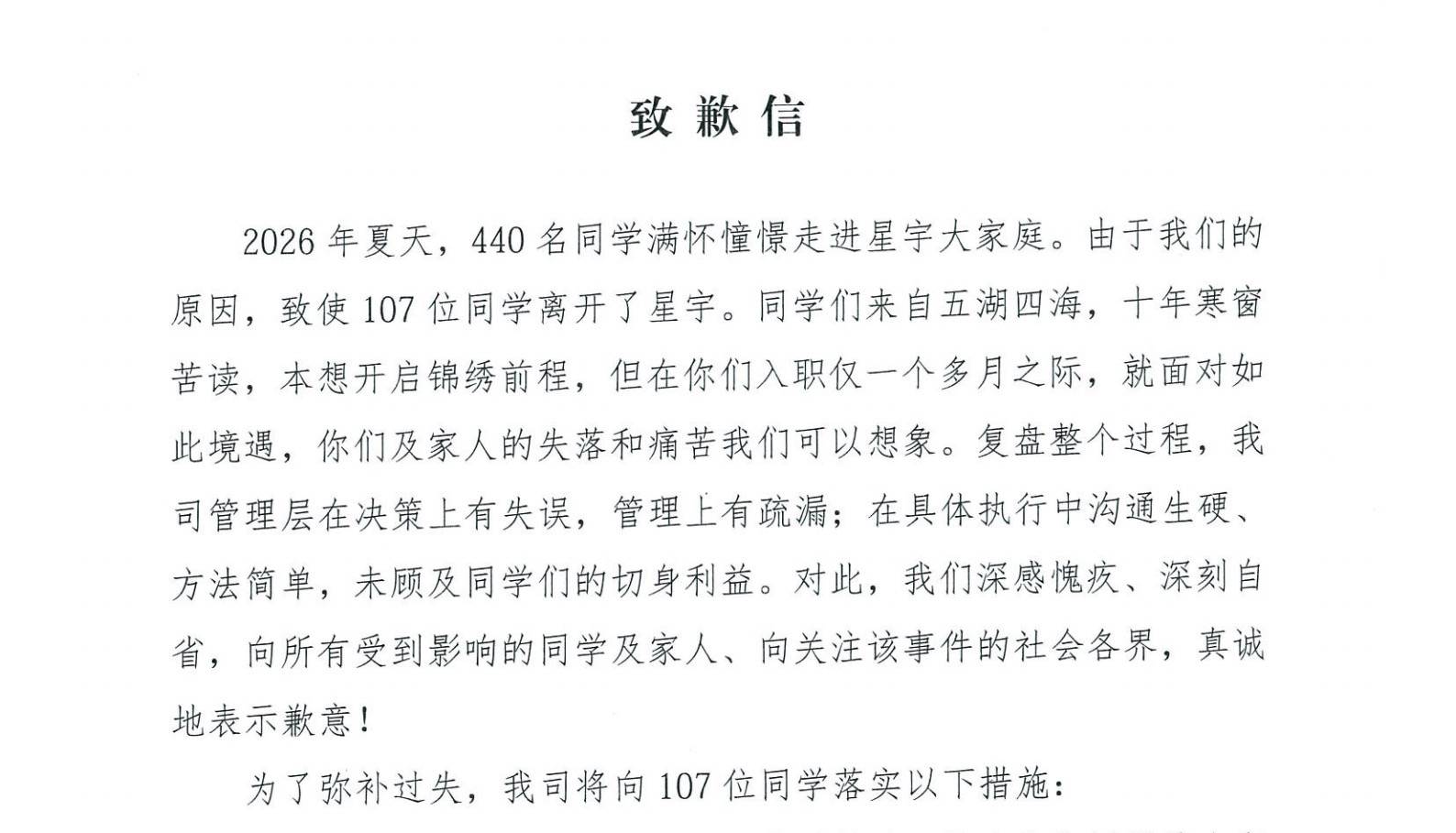 晓莺说 | 星宇事件,一场劳动争议为何会演变成全球供应链风险?