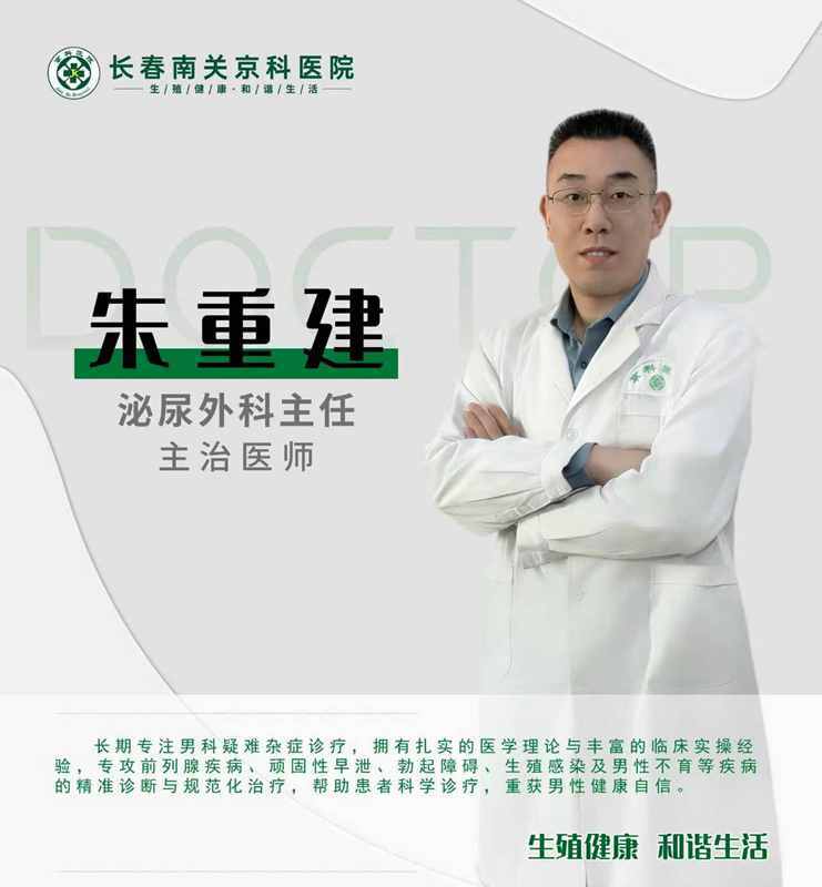 如何选择长春早泄诊疗服务