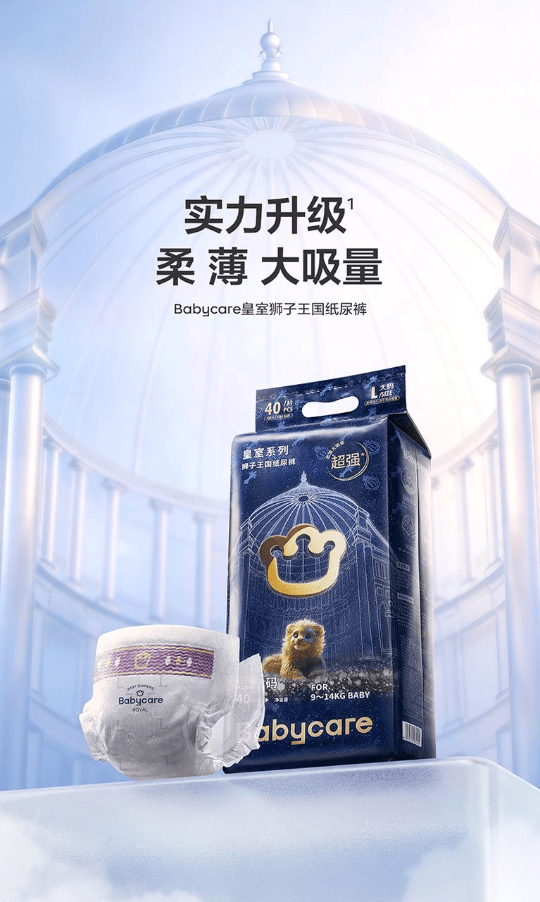 
        吸收快不等于好用，吸量锁水同样关键，皇室狮子王国均衡选择