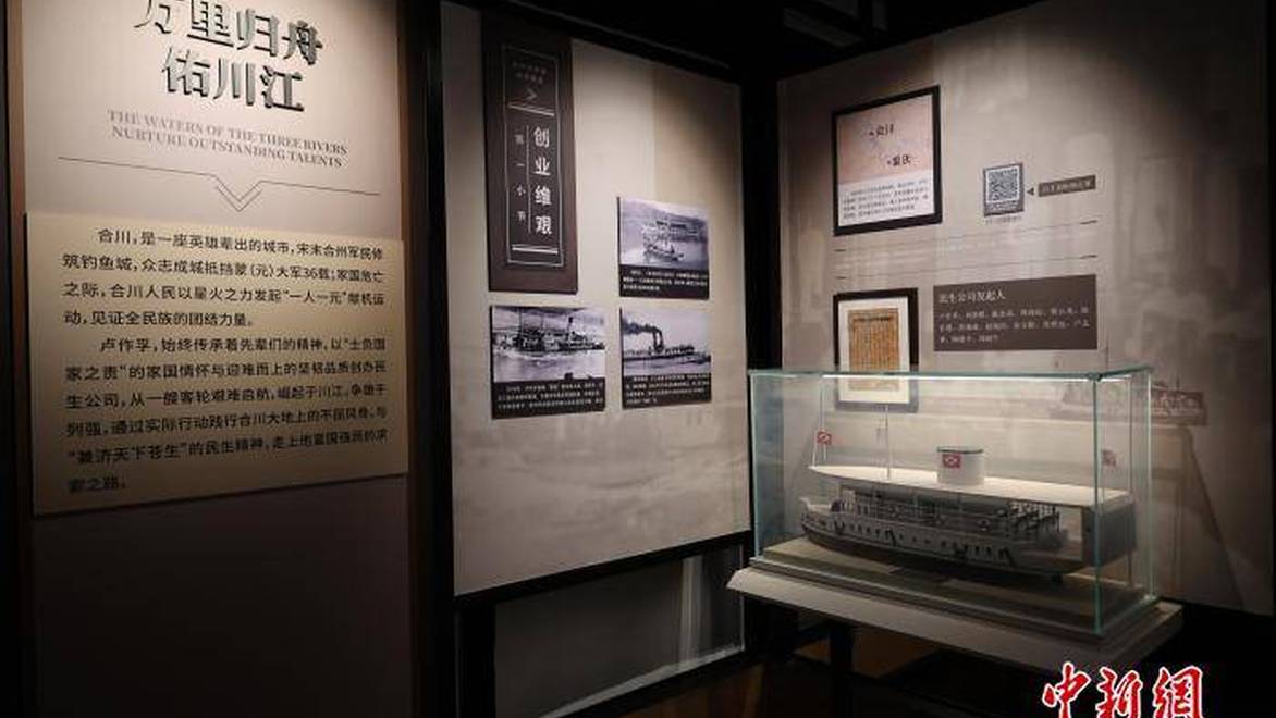 国庆探访重庆卢作孚故居 触摸“实业救国”家国记忆