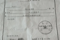 镇雄女子在家洗澡遭陌生醉汉闯入