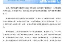 常州一上市公司被曝大规模劝退应届生？当地通报