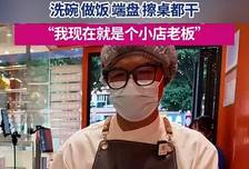 从市值49亿到负债10亿：他在龙华卖烧腊还债，还了5亿欠款还剩5亿