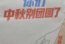 七夕劝分中秋劝别团圆，接连翻车的三九胃泰“暖胃但寒心”？