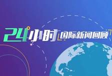 联合国调查团：美国袭击伊朗米纳卜小学和一体育设施构成战争罪 | 国际专题