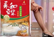 先换黑丝，再喝豆浆？永和豆浆，焦虑再三