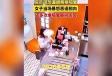 两根吸管毁了一个老师？连云港奶茶店暴怒女身份曝光，工作恐不保