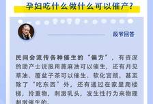 孕妇吃什么做什么可以催产？