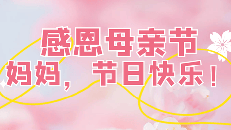 当妈妈的“人格面具”遇上孩子的世界