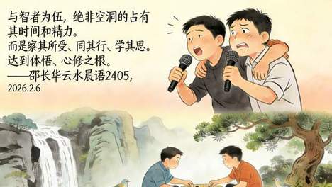 邵长华云水晨语禅茶武生活日出箴言止声语点静文晨间心语清晨行脚絮语每日励志语录激励语云游晨思晨悟个人修行日记随笔