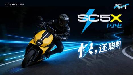 SC5X闪电版上市！电摩下半场，霓星真能成为超级黑马吗？