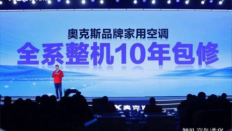奥克斯空调质量深度解析：从十年包修承诺看2026年空调可靠性新标准