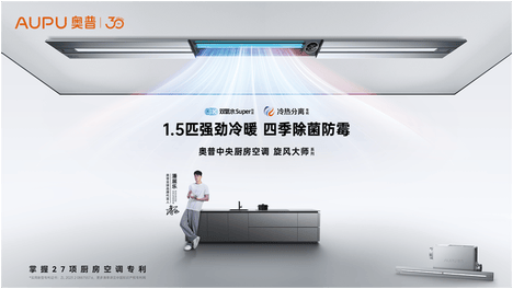 奥普：以初心践笃行，以协同启新程
