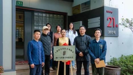 【会讯简报】上海市宝山区古琴协会推广与传播专业委员会揭牌