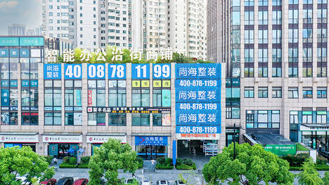 上海尚海整装是正规公司吗？全方位解析其资质与服务实力