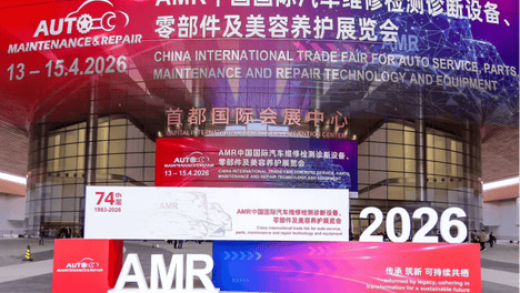 2026年AMR中国国际汽保汽配展圆满闭幕，为汽车行业打造未来发展及创新蓝图