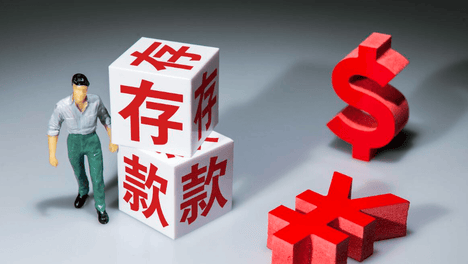 2026年，手里有存款的普通人要注意了，以后可能要面临3大难题