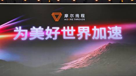 摩尔线程攻占客厅：统一家庭AI入口，仅需要一台AICUBE
