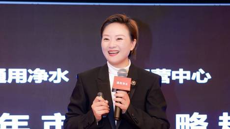 通用净水：以价值破局走出差异化增长路径