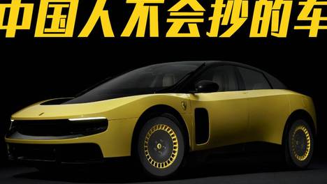 一句"中国人不会抄"，炸出了谁的刻板印象？