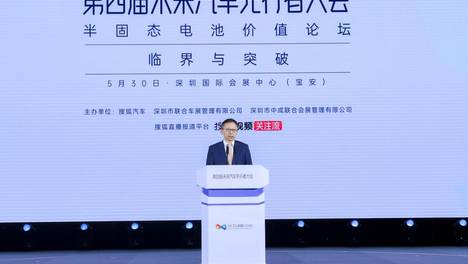 半固态电池价值论坛 | 张朝阳：全固态是未来 半固态电池是当下更现实的解决方案