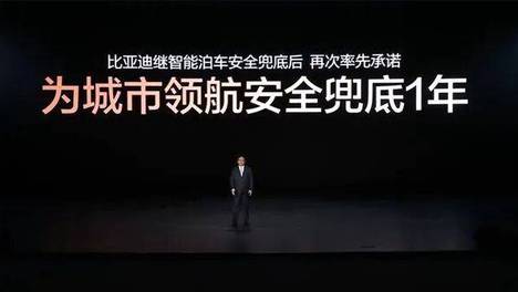比亚迪智驾豪赌：用L3的责任为L2的能力无上限兜底