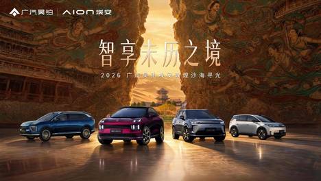 昊铂埃安5月销量同比增长23.76%，爆款矩阵逐渐成型