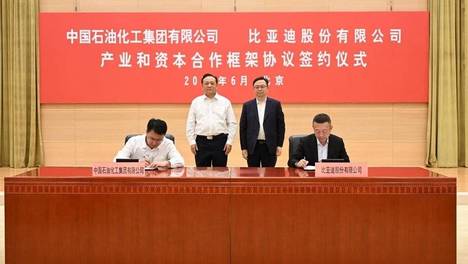 比亚迪与中国石化深化战略合作 共建智慧能源生态