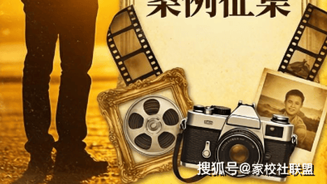 紧急提醒！第二届新时代好爸爸育儿案例征集倒计时三天，目前已收到近200篇优秀案例