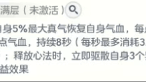 《宗师之上》天仙后期“主动心法”搭配指南