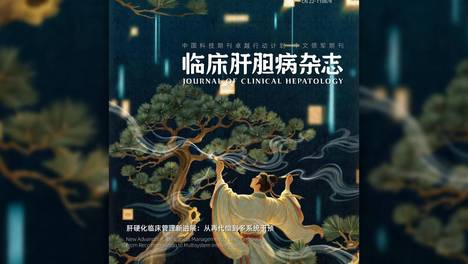 指南推荐｜2026年欧洲指南：去纤苷预防儿童高危SOS/VOD