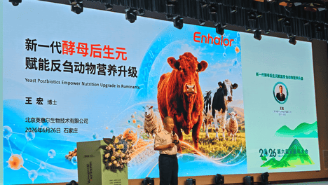 百惠邦4C亮相第六届反刍料大会｜Enhalor Highlights Yeast Postbiotics at the 6th Ruminant Feed Conference