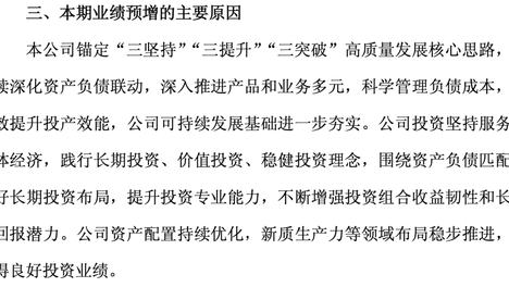 半年狂赚1300亿！中国人寿，炒股有高人！